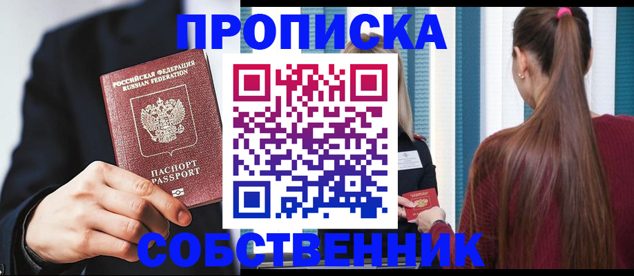 прописка для работы в Магаданской области