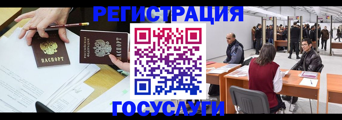 временная регистрация гарантия в Магаданской области
